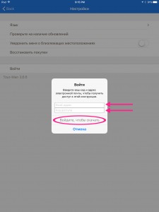 screen3_rus_apple