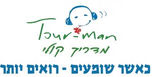 tour man hebrew logo with different slogen