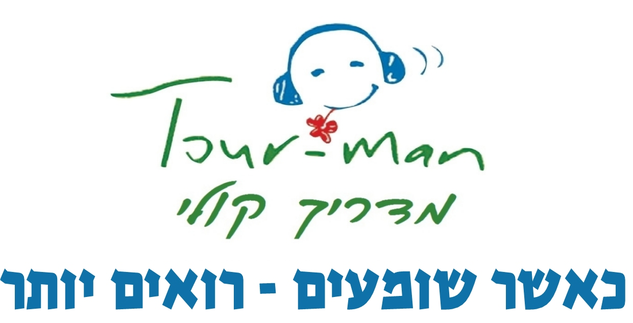 tour man hebrew logo with different slogen