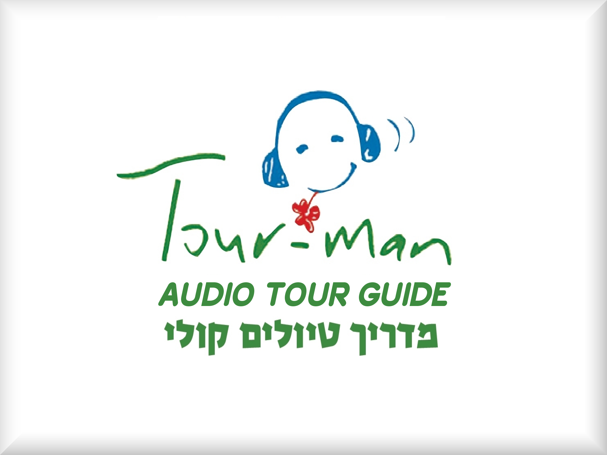 Tour man logo Hebrew and English