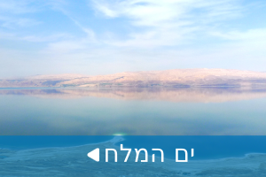 Dead_sea_tour-man_go_300X200