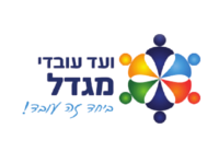 לוגו ועד עובדי מגדל